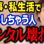 メンタルを病む人が急増中！うつ病で人生を崩壊させる前に必ず観てください【ひろゆき 切り抜き】