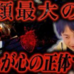 今の地上波では絶対に話せない話をします..実は人間の"この部分"が心の正体なんですよね。。。【ひろゆき 切り抜き 論破 ひろゆき切り抜き ひろゆきの控え室 中田敦彦のYouTube大学 】