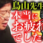 【速報/最新動画】「僕は鳥山先生に生き返って欲しいとは思いません」サイコパス発言のその意外な理由。【岡田斗司夫 / 切り抜き / サイコパスおじさん/鳥山明/ドラゴンボール】【岡田斗司夫まとめ】