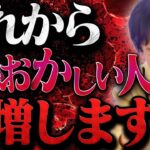 今までのツケが回ってきました。日本はまもなく頭がおかしい人中心の国になります。【ひろゆき 切り抜き 論破 ひろゆき切り抜き ひろゆきの控え室 中田敦彦 ひろゆきの部屋 迷惑 予想 予言】