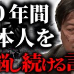 【忘てもいい】この教育は既に逆効果だと証明されているんだ。【岡田斗司夫/切り抜き/サイコパスおじさん/戦争/萌え/アニメ/】【岡田斗司夫まとめ】