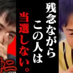 世には出せない話を聞いてしまいました。東京都知事選に出馬する石丸伸二はアイツらが足を引っ張って潰されます【ひろゆき 切り抜き 論破 ひろゆき切り抜き ひろゆきの控え室 石丸市長 ひろゆきの部屋】