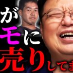 岡田斗司夫、思わず大爆笑。「常軌を逸した相談が来ました」【岡田斗司夫 / 切り抜き / サイコパスおじさん】【岡田斗司夫まとめ】