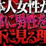 地上波で言えない本音をブチまけます。日本人男性が異様に立場が弱くなってしまったのは恐らく【ひろゆき 切り抜き 論破 ひろゆき切り抜き ひろゆきの控え室 中田敦彦 ひろゆきの部屋 あおちゃんぺ】