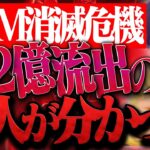 DMMを倒産に追い込んだ犯人が分かりました。顧客の482億円の流出額の全額保証は恐らく【ひろゆき 切り抜き 論破 ひろゆき切り抜き ひろゆきの控え室 中田敦彦 ひろゆきの部屋 ビットコイン fx】