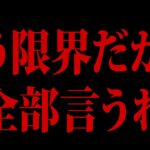 【ガチギレ】日本は本当に"終わり"ますよ？【ひろゆき 切り抜き】