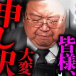 【岡田斗司夫最大の不祥事】「いつも動画を見てくださっている皆様、本当に申し訳ございませんでした」【岡田斗司夫 / 切り抜き / サイコパスおじさん】【岡田斗司夫まとめ】