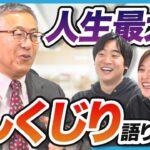 【経営失敗】元ユニクロ執行役員が語る人生最大のしくじり