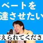 【ひろゆき】裁判所で鍛え上げられたひろゆきのディベート力【切り抜き】