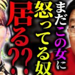 「まだ怒ってやがるんですよ（笑）知能指数70くらいじゃないかと思う。なんか子供用のプールで溺れている人を見るような感覚で見ちゃったな。」【岡田斗司夫 / 切り抜き / サイコパスおじさん】【岡田斗司夫まとめ】