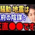 米不足 米騒動 南海トラフは政府の仕業？コメ不足の時、僕はスーパーでこの食品を買ってましたね【品薄】